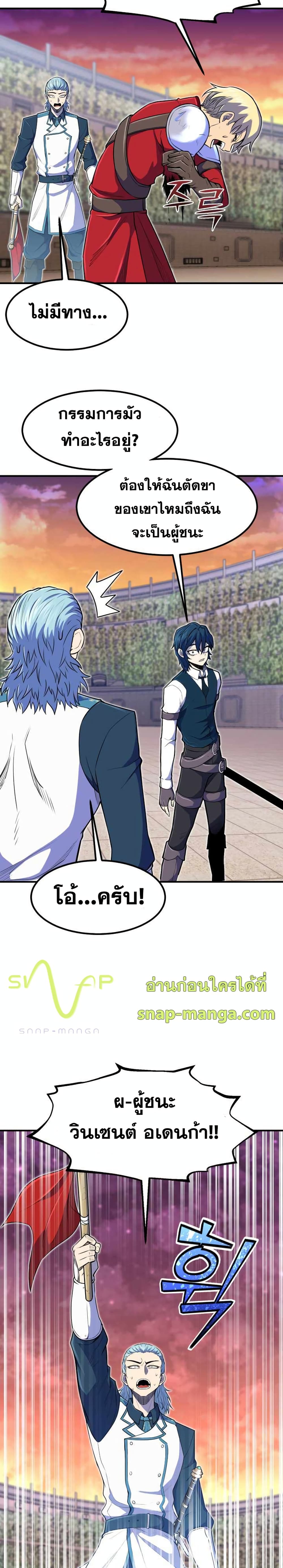 Standard of Reincarnation ตอนที่ 9 21