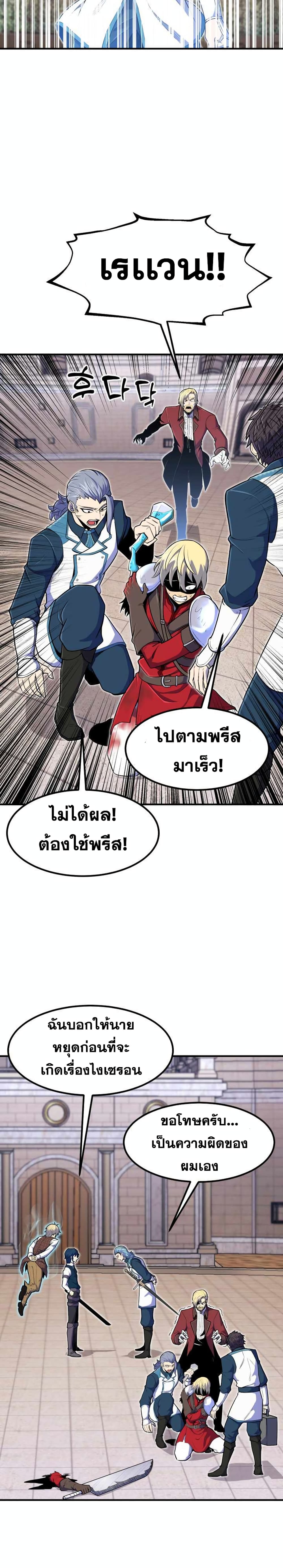 Standard of Reincarnation ตอนที่ 9 22