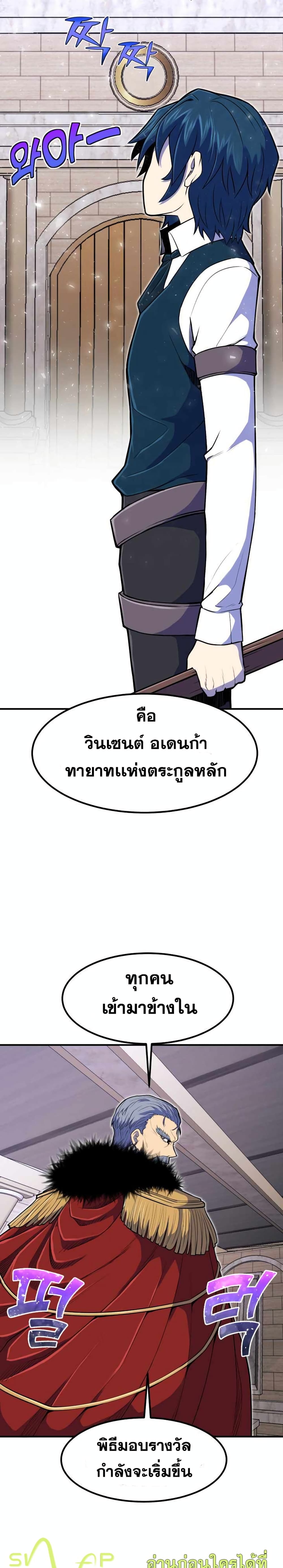Standard of Reincarnation ตอนที่ 9 25
