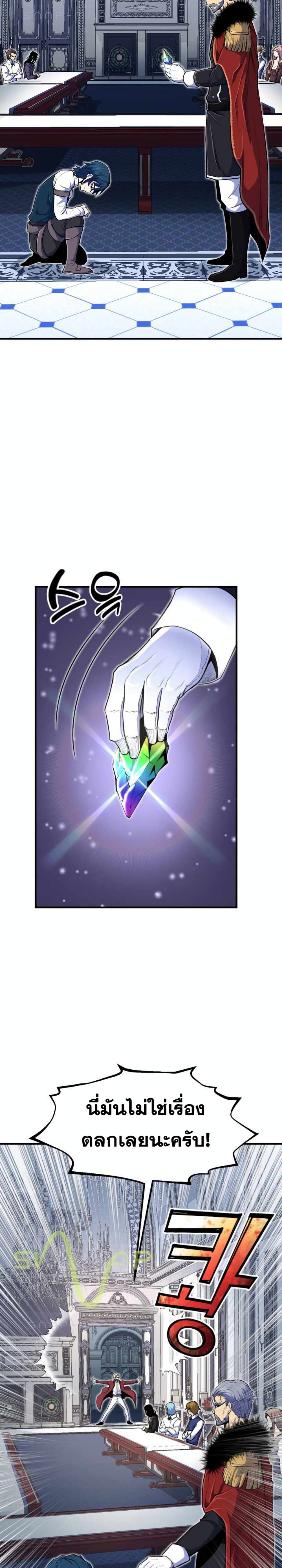 Standard of Reincarnation ตอนที่ 9 27