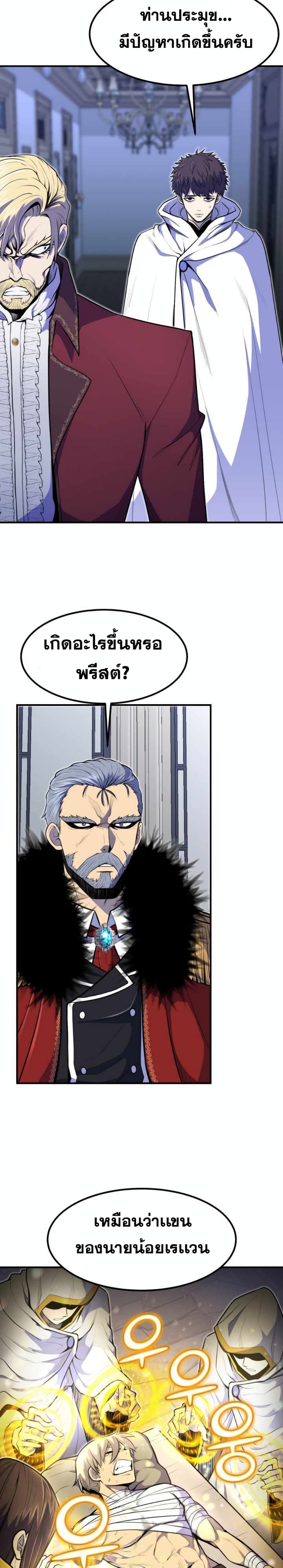 Standard of Reincarnation ตอนที่ 9 29
