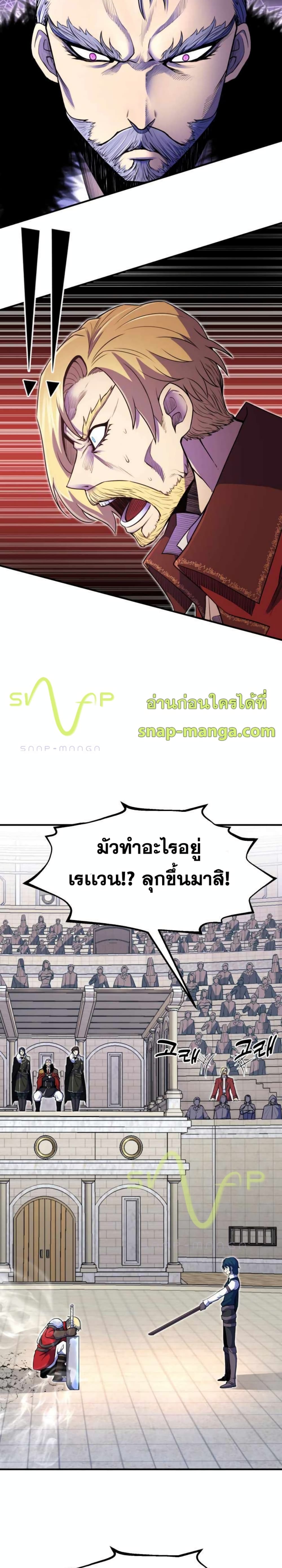 Standard of Reincarnation ตอนที่ 9 3