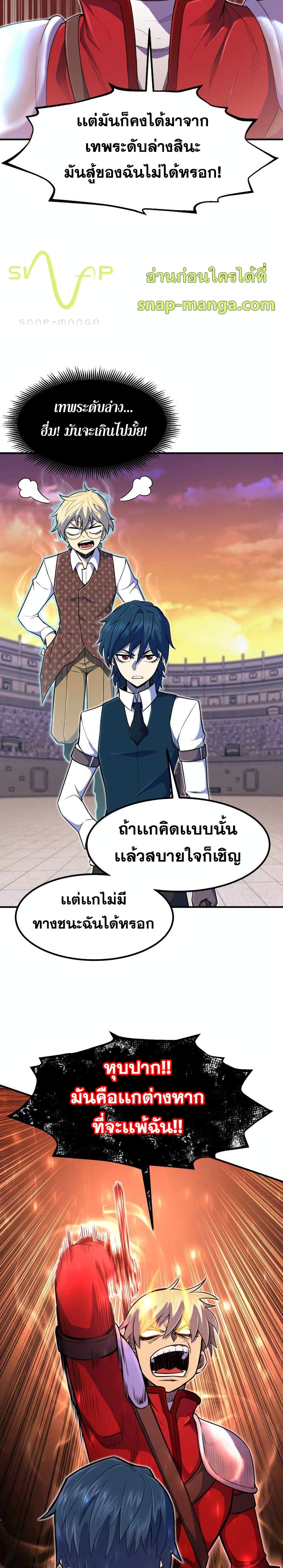 Standard of Reincarnation ตอนที่ 9 6
