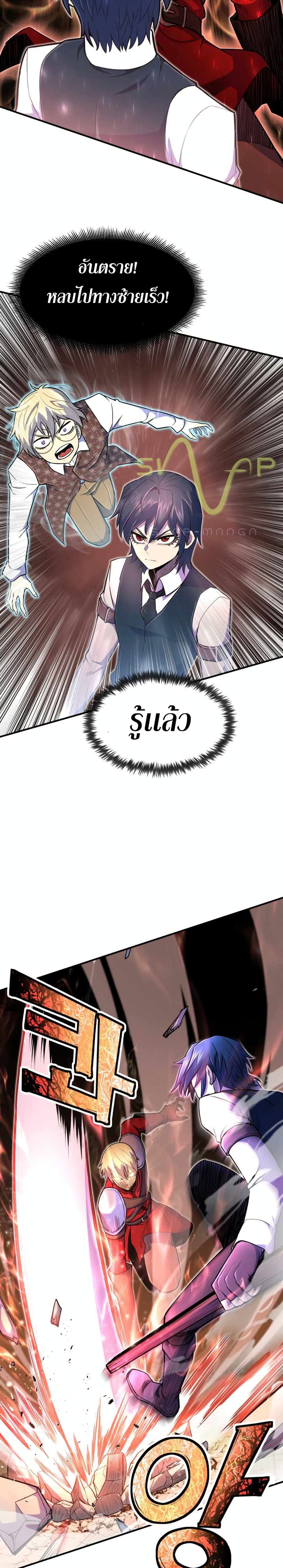 Standard of Reincarnation ตอนที่ 9 7