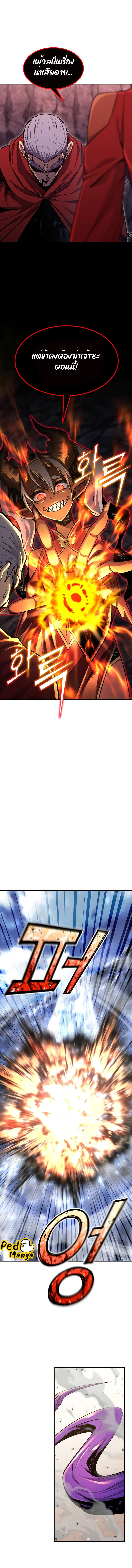 Standard of Reincarnation ตอนที่ 90 8
