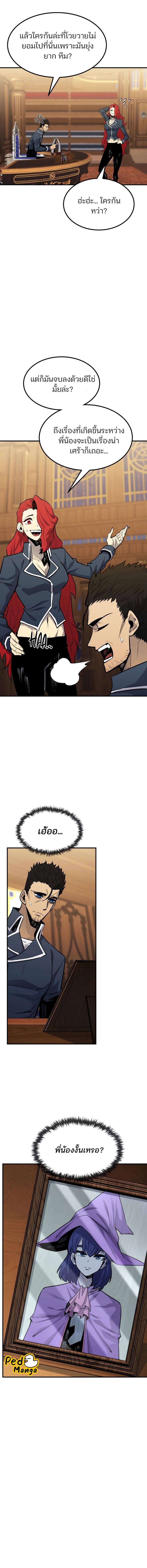 Standard of Reincarnation ตอนที่ 91 5