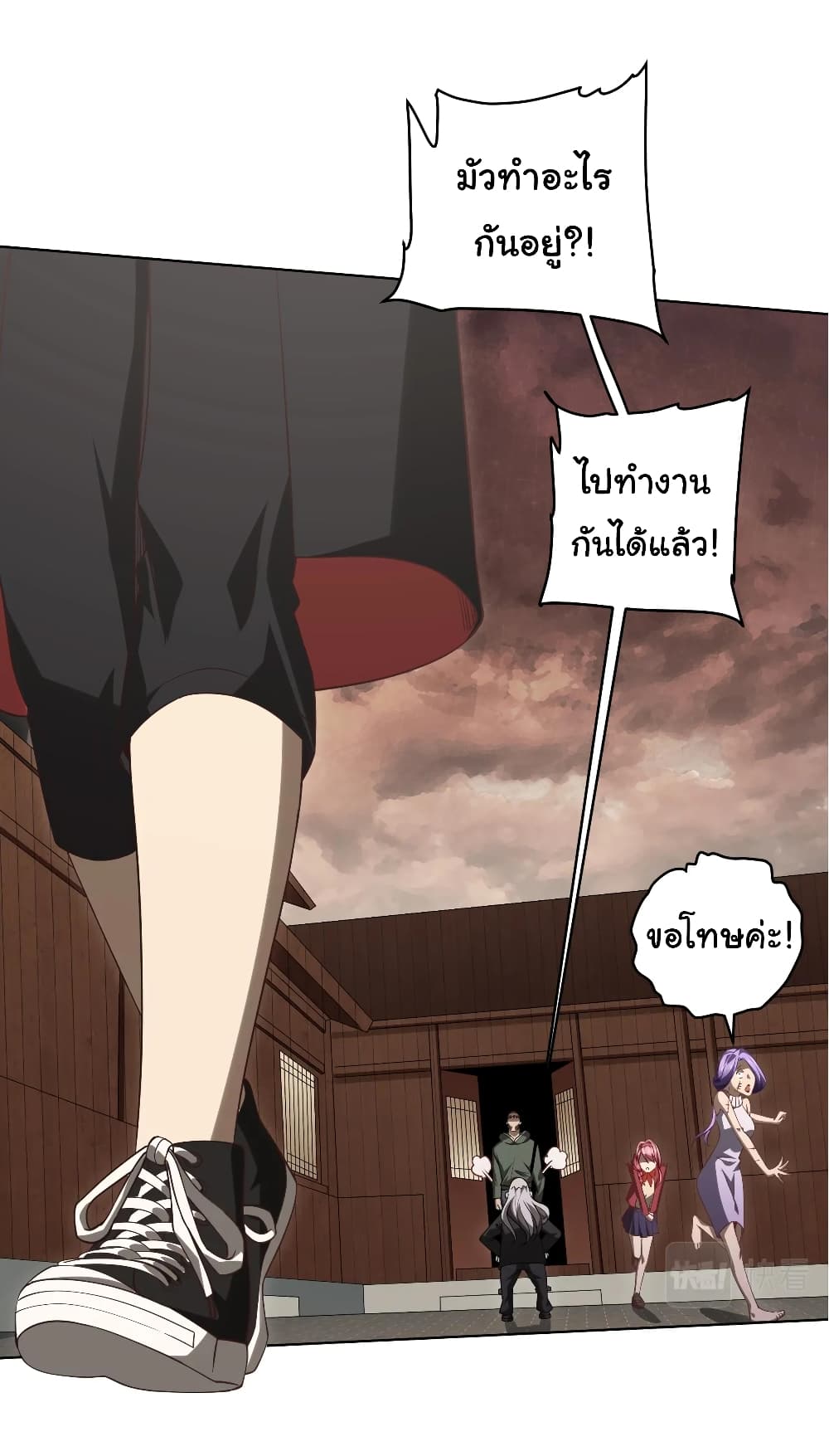 Start with Trillions of Coins ตอนที่ 10 12