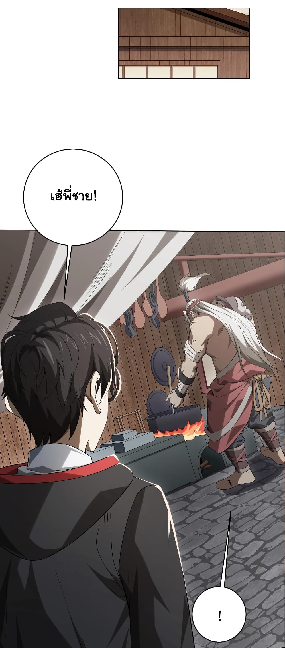 Start with Trillions of Coins ตอนที่ 10 14