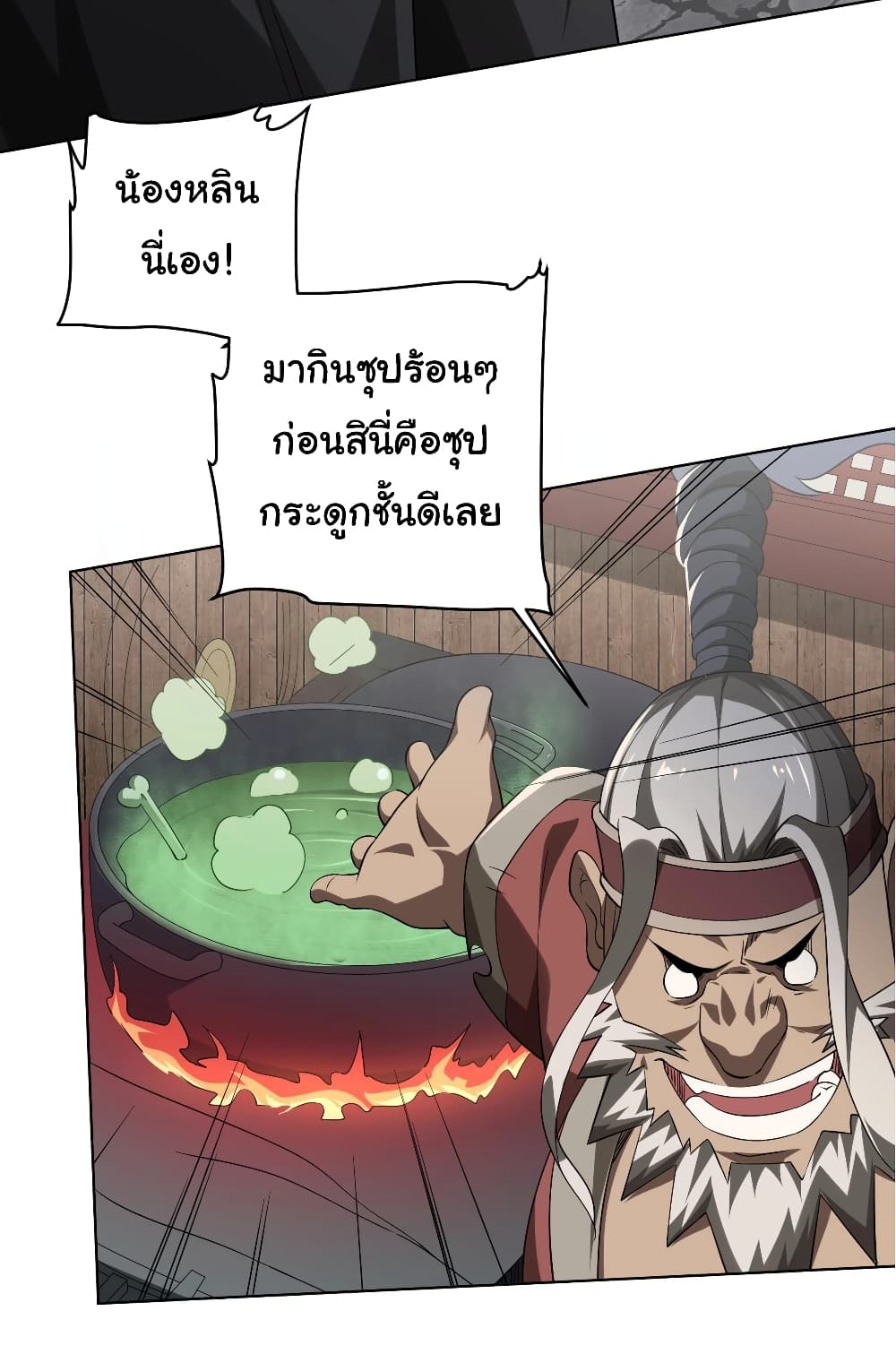 Start with Trillions of Coins ตอนที่ 10 15