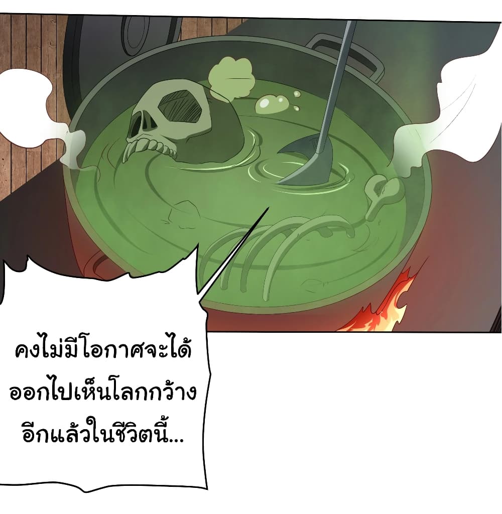 Start with Trillions of Coins ตอนที่ 10 23