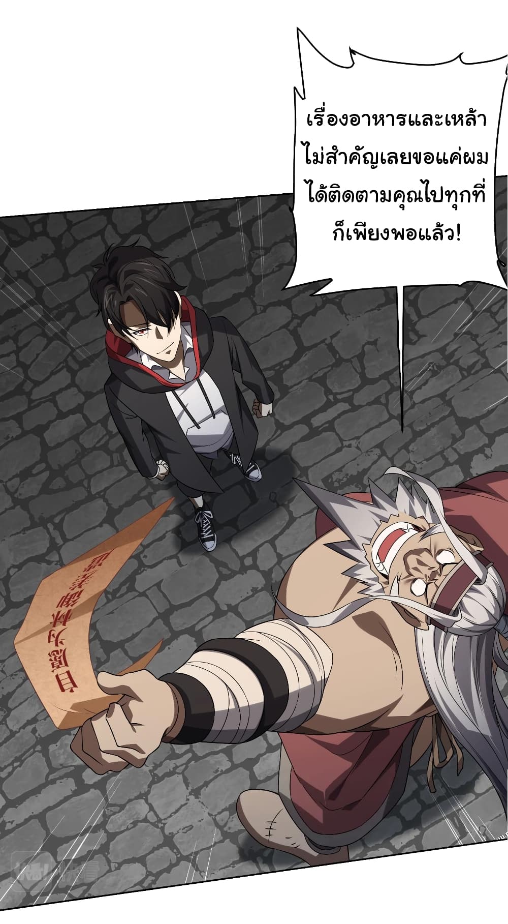 Start with Trillions of Coins ตอนที่ 10 32