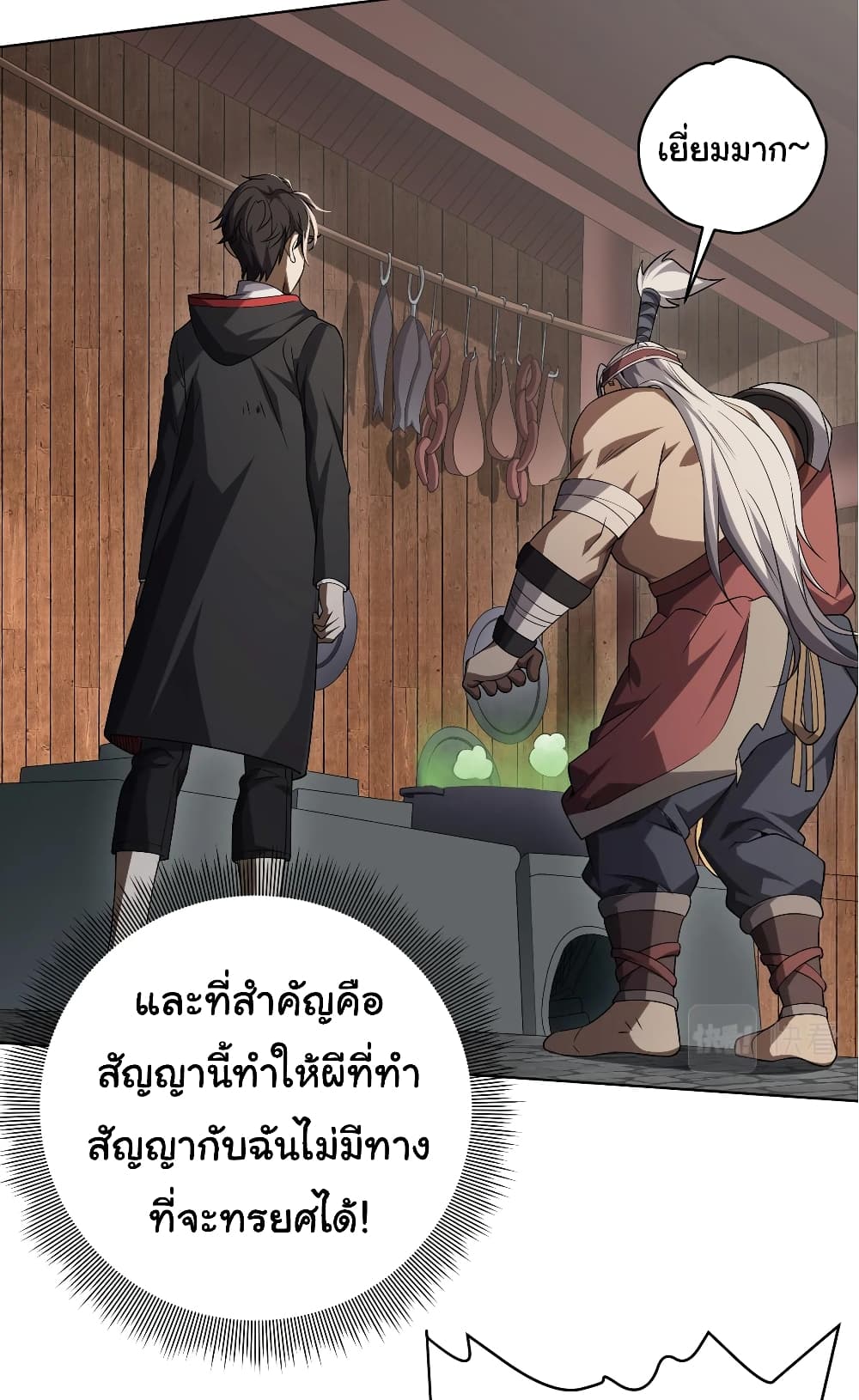 Start with Trillions of Coins ตอนที่ 10 36