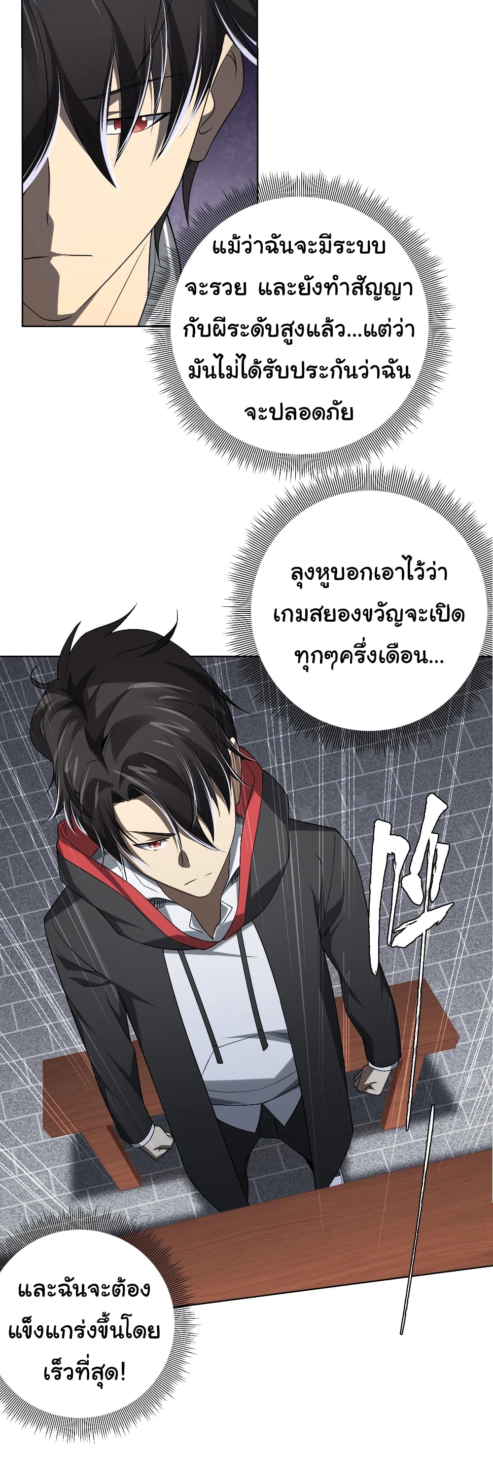 Start with Trillions of Coins ตอนที่ 10 43