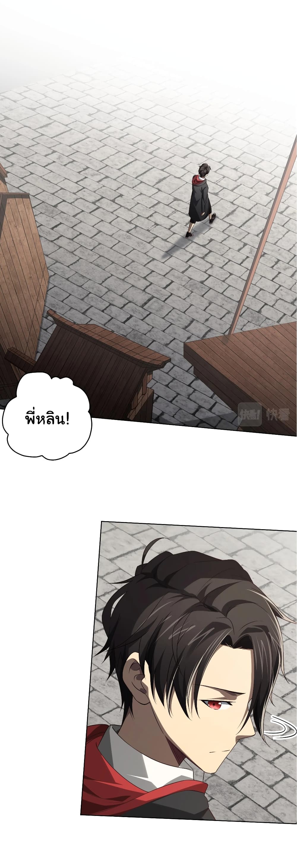 Start with Trillions of Coins ตอนที่ 10 44