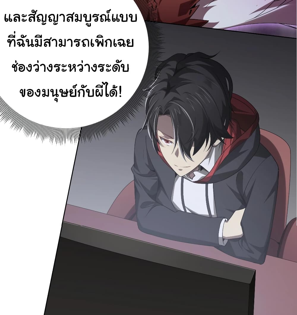 Start with Trillions of Coins ตอนที่ 11 21