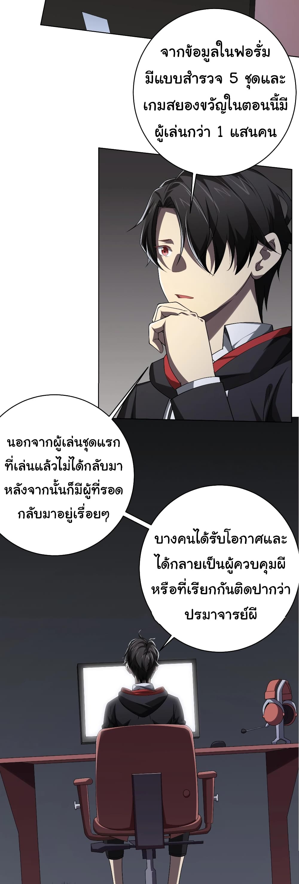 Start with Trillions of Coins ตอนที่ 11 22