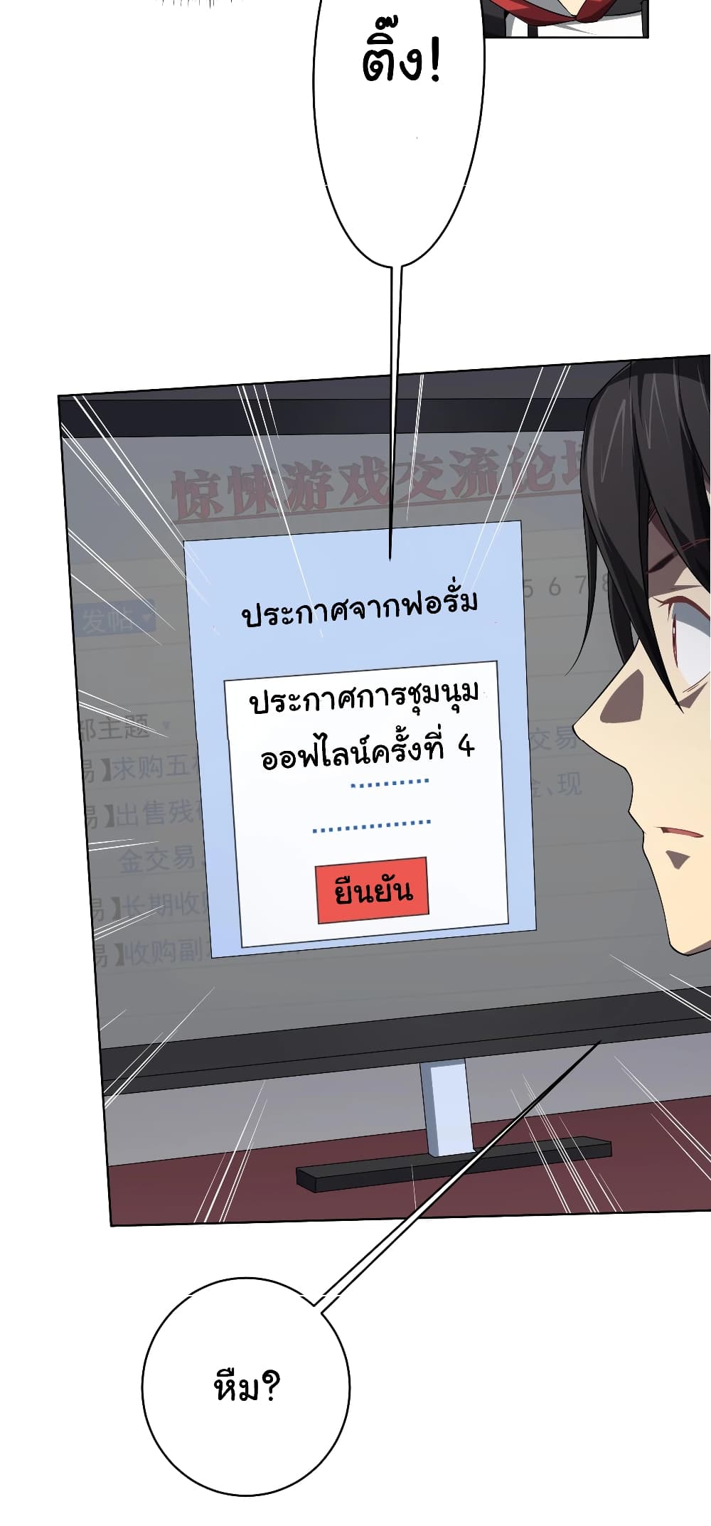 Start with Trillions of Coins ตอนที่ 11 25