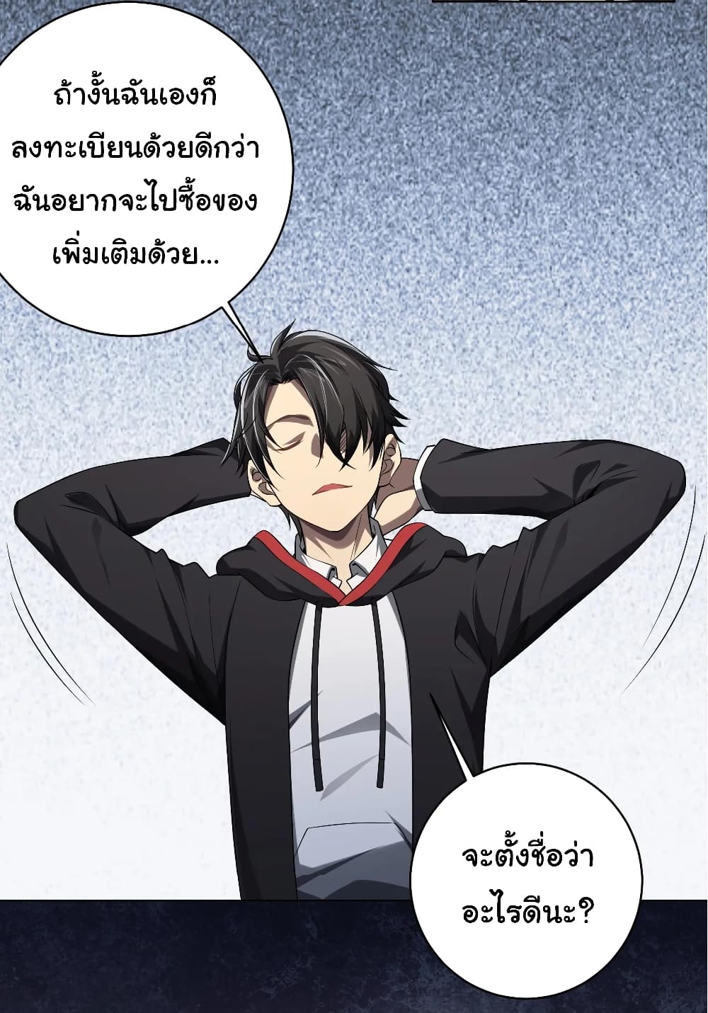 Start with Trillions of Coins ตอนที่ 11 28