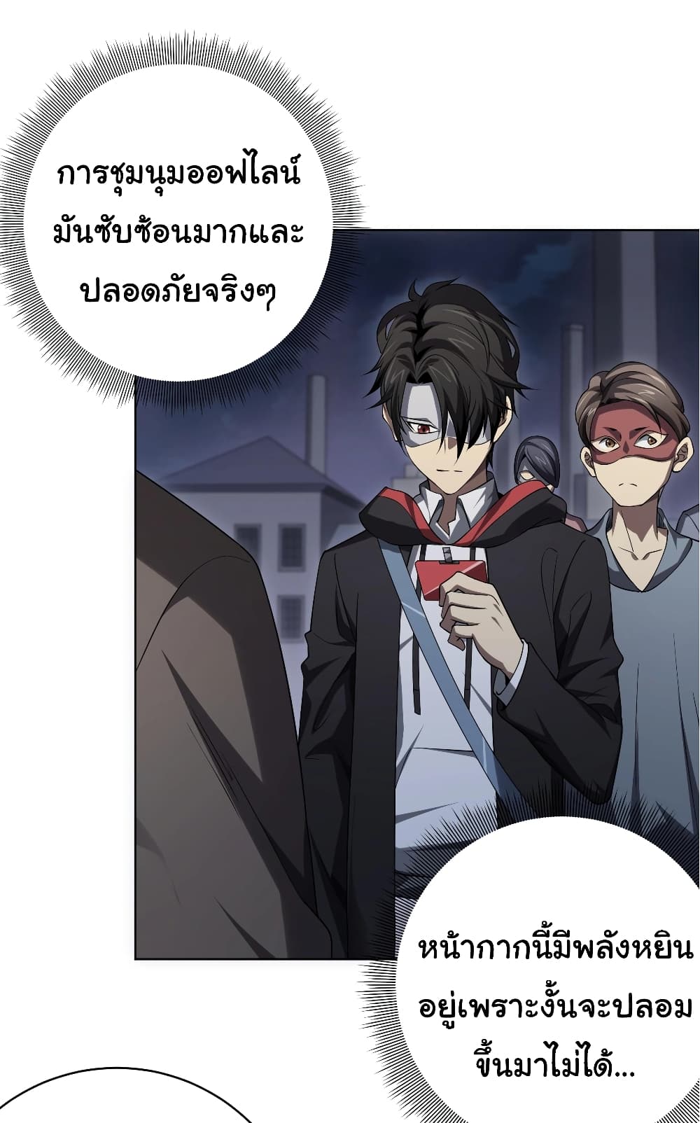 Start with Trillions of Coins ตอนที่ 11 37