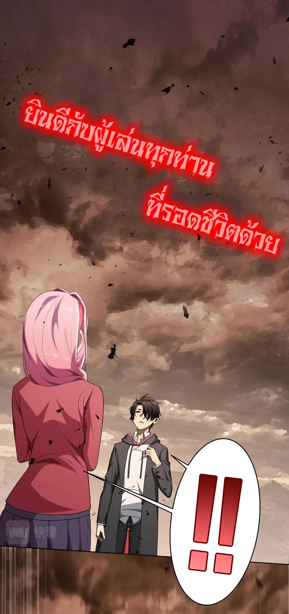 Start with Trillions of Coins ตอนที่ 11 4
