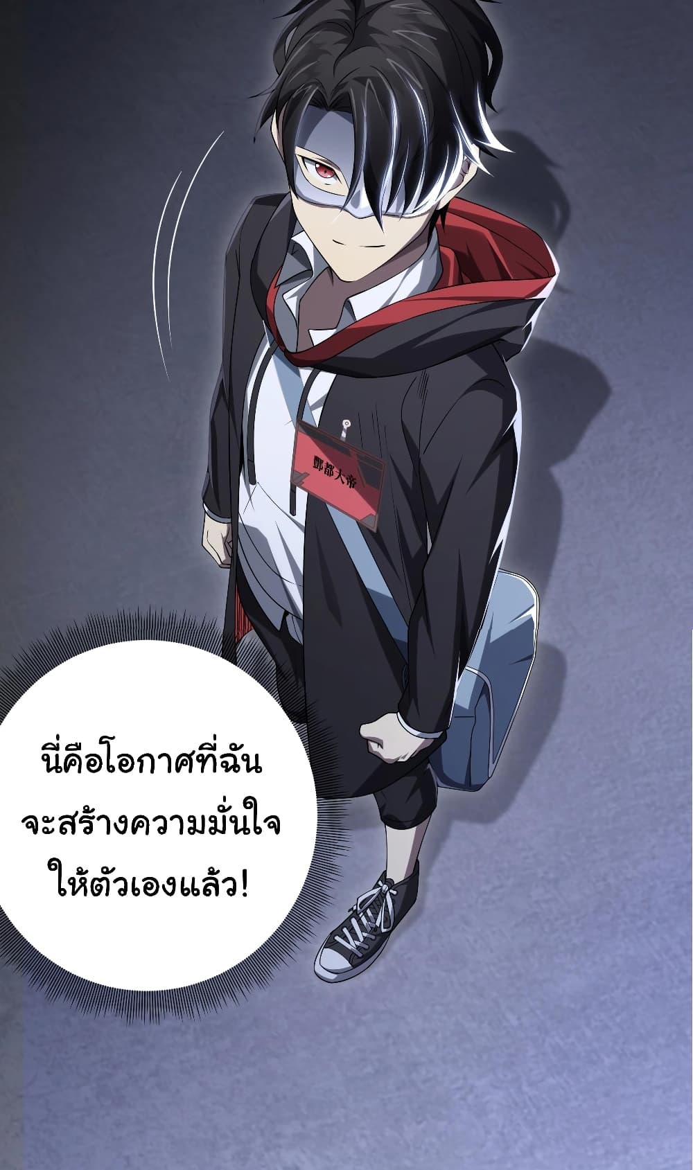 Start with Trillions of Coins ตอนที่ 11 44