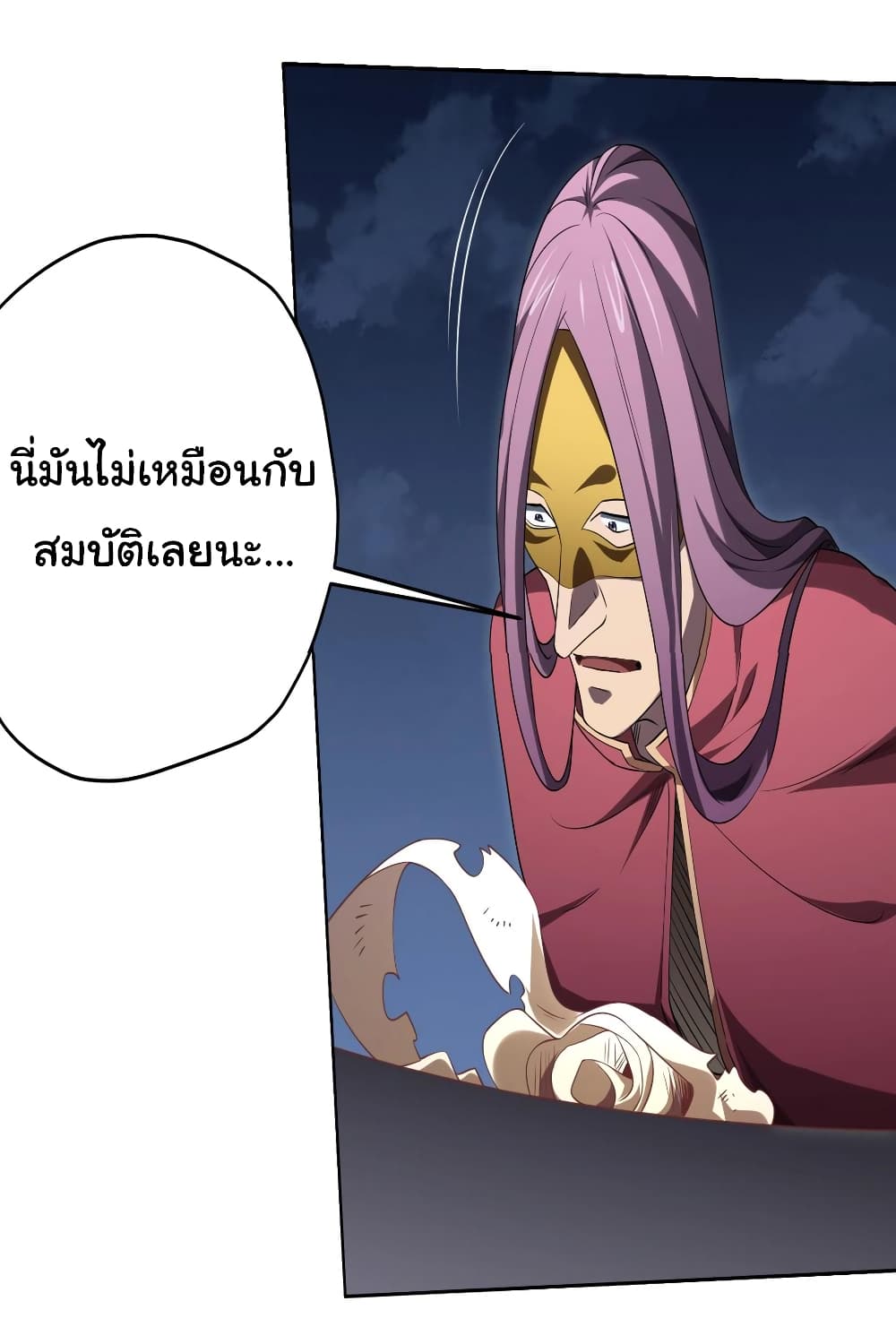 Start with Trillions of Coins ตอนที่ 12 13