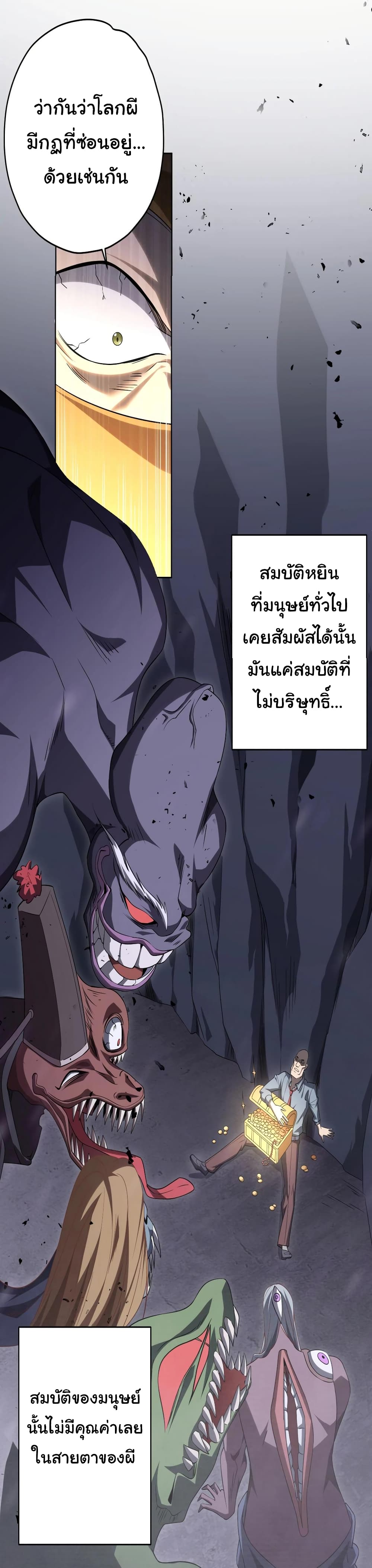Start with Trillions of Coins ตอนที่ 12 26