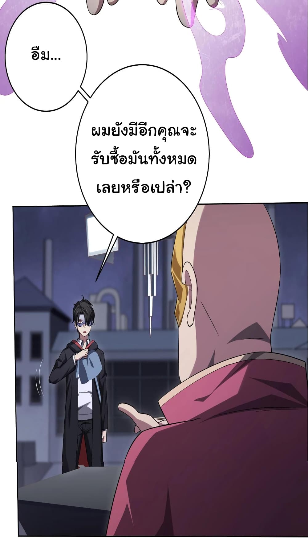 Start with Trillions of Coins ตอนที่ 12 36