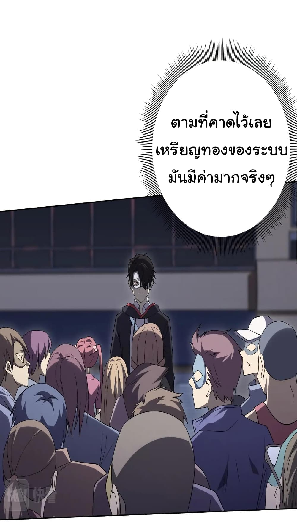 Start with Trillions of Coins ตอนที่ 12 46