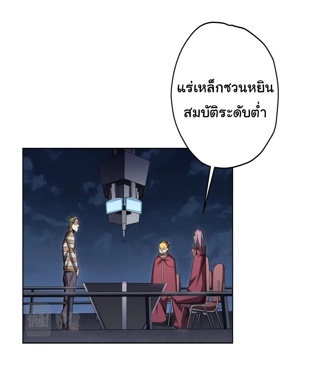 Start with Trillions of Coins ตอนที่ 12 6