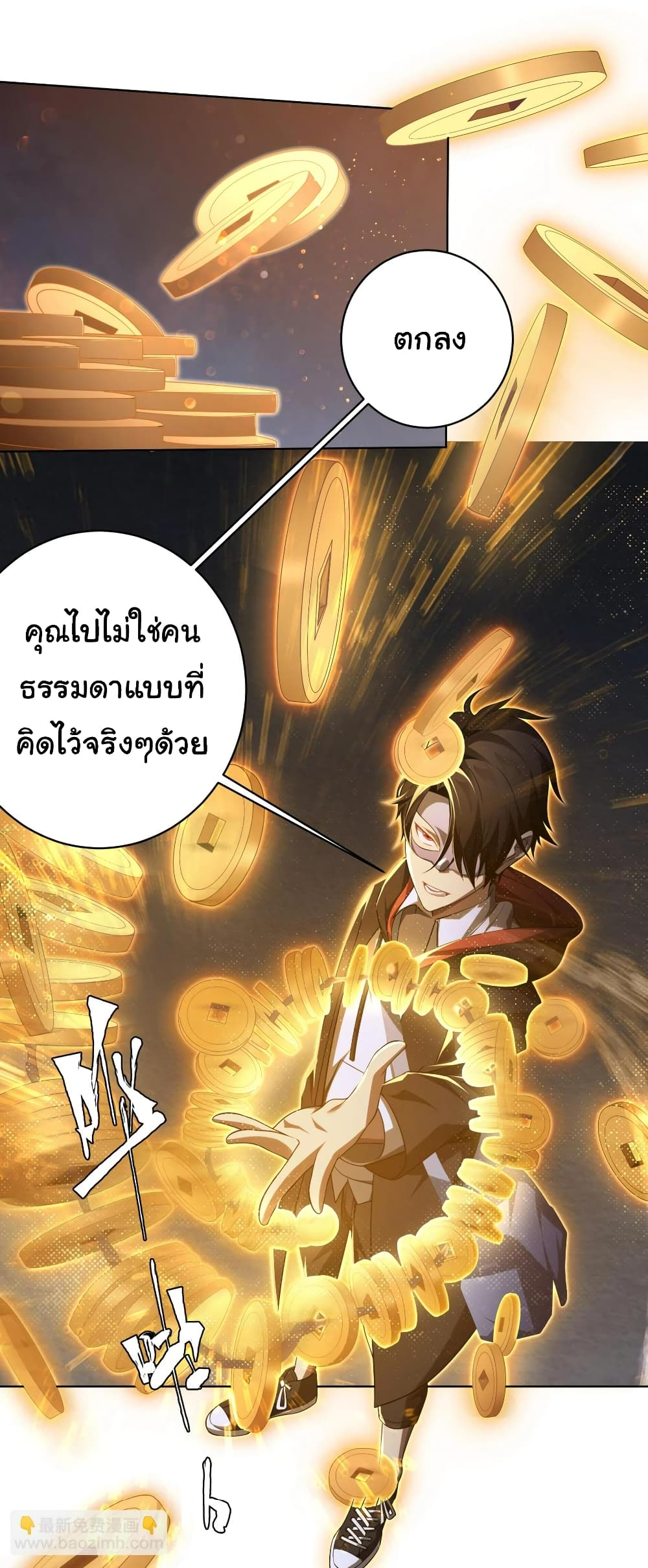 Start with Trillions of Coins ตอนที่ 13 10