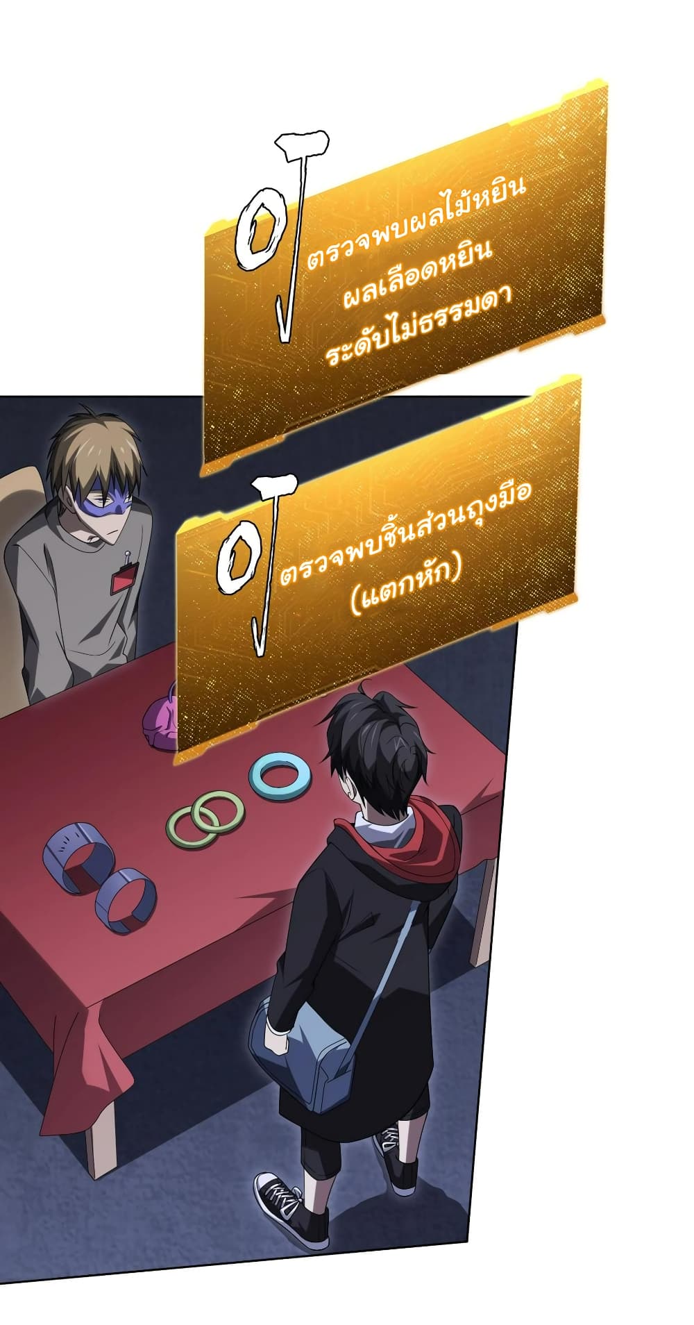 Start with Trillions of Coins ตอนที่ 13 27