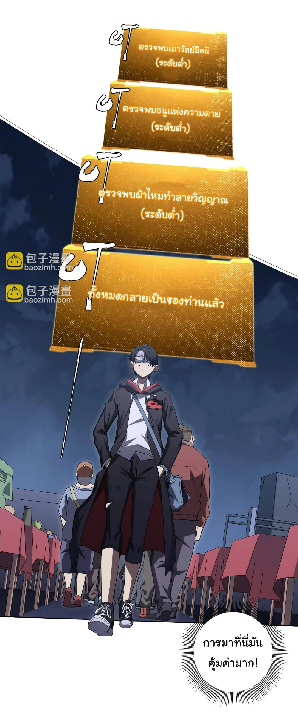 Start with Trillions of Coins ตอนที่ 13 35