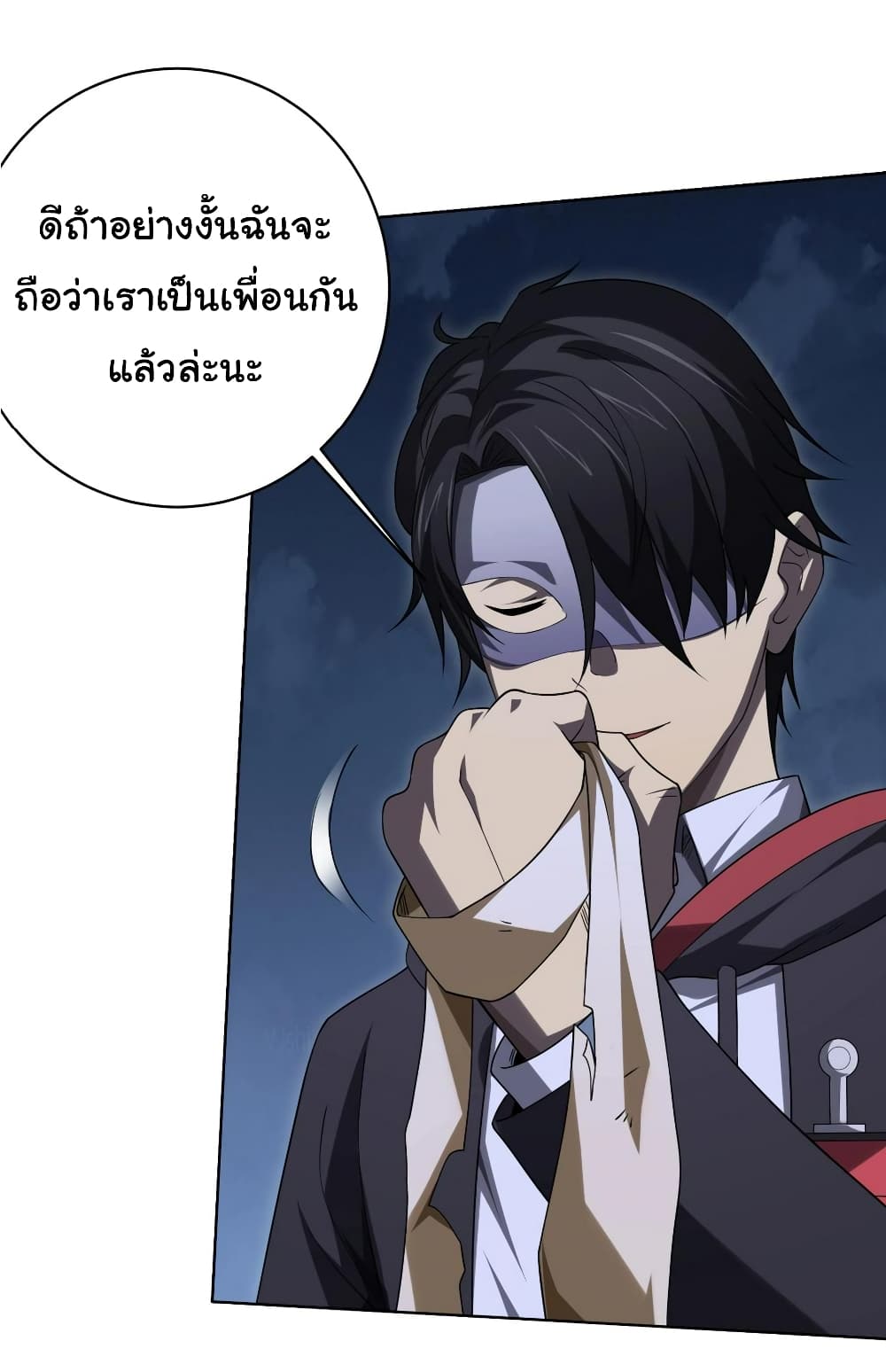 Start with Trillions of Coins ตอนที่ 13 43