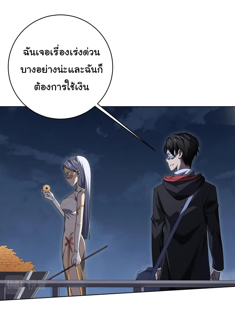 Start with Trillions of Coins ตอนที่ 13 5