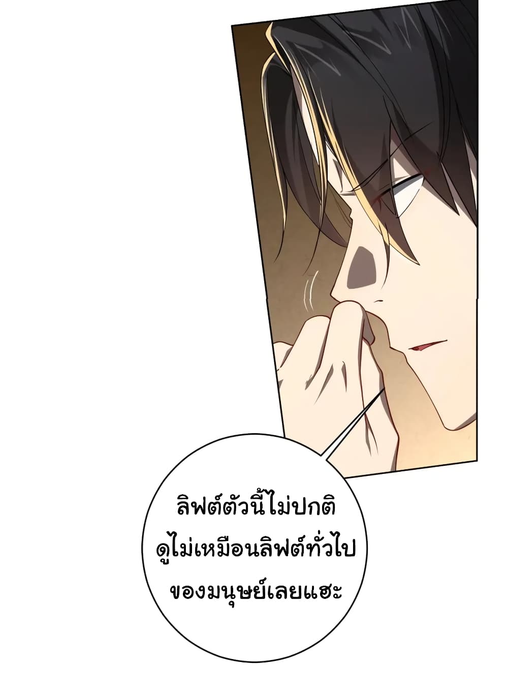 Start with Trillions of Coins ตอนที่ 15 19