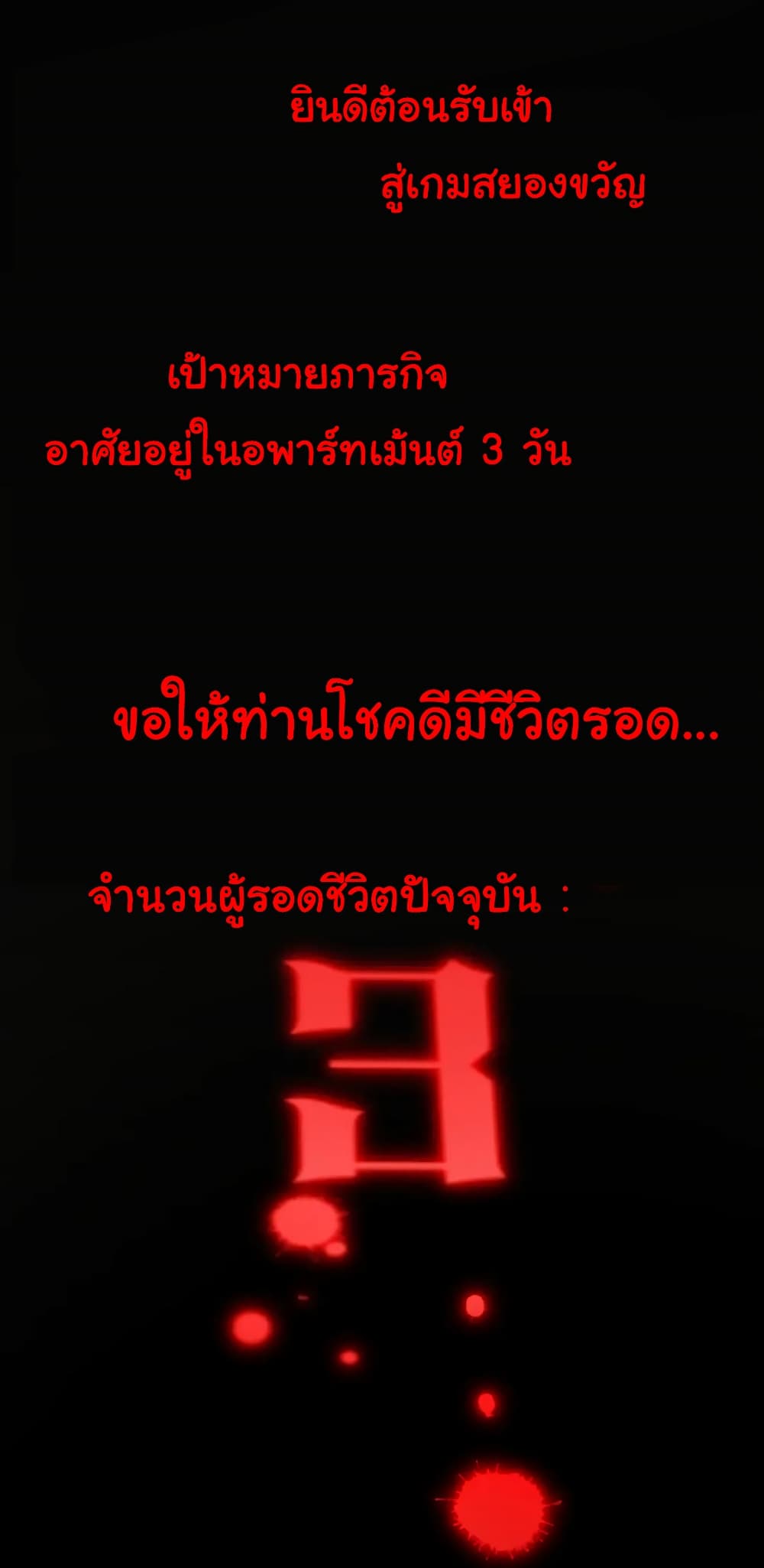 Start with Trillions of Coins ตอนที่ 15 2