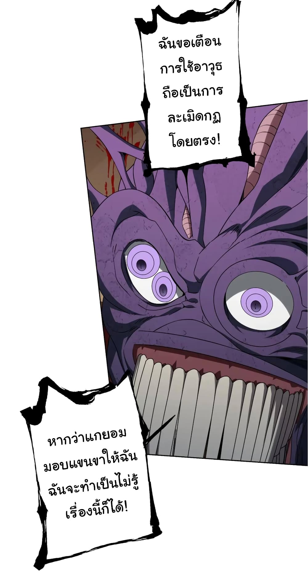 Start with Trillions of Coins ตอนที่ 15 34
