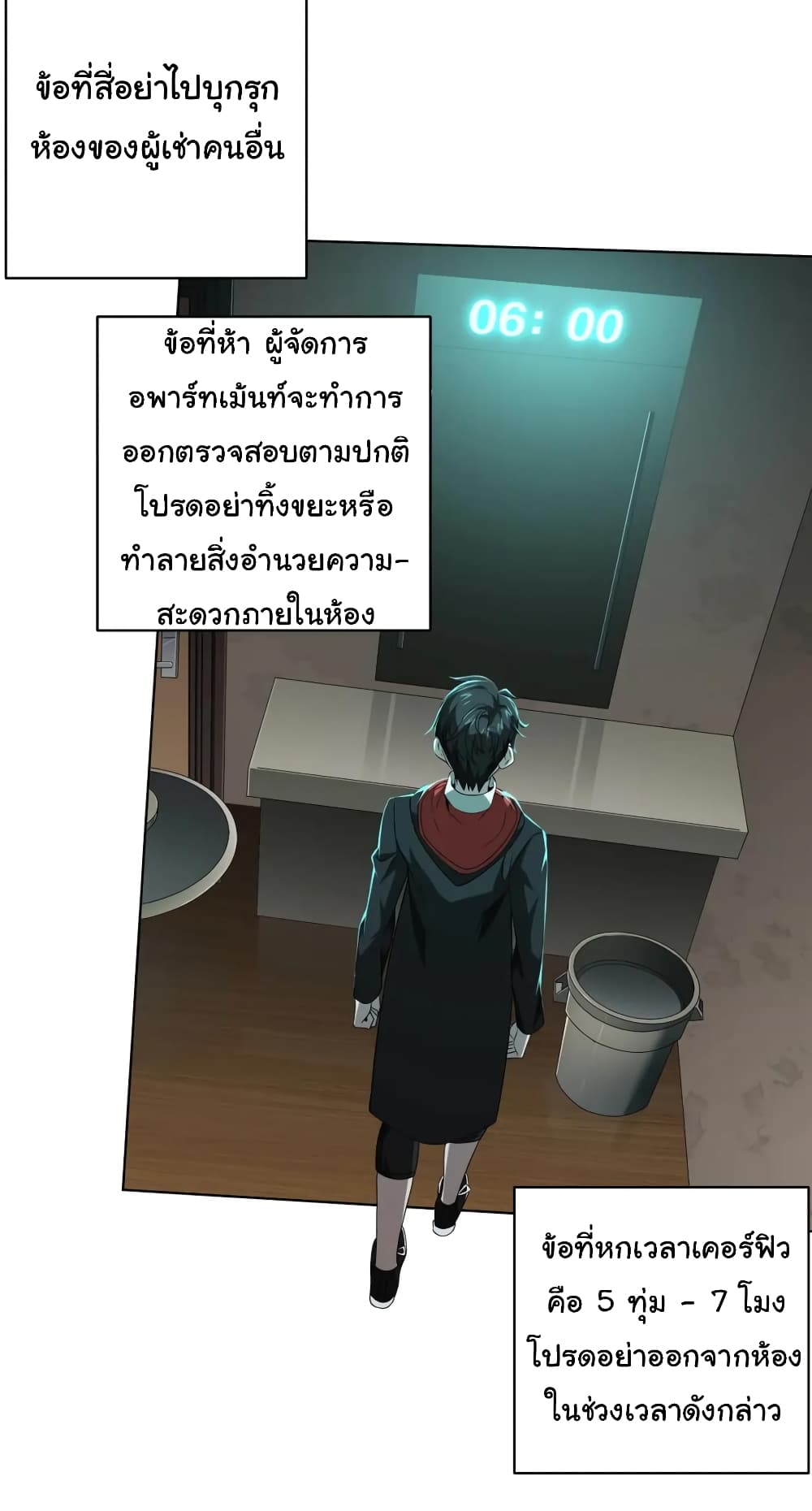 Start with Trillions of Coins ตอนที่ 15 7