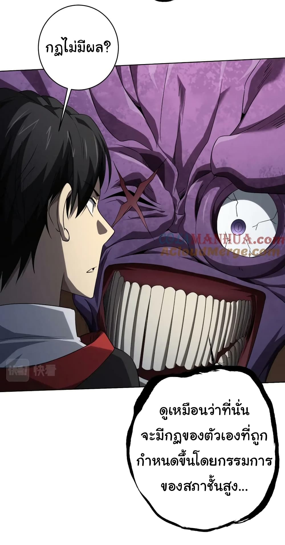 Start with Trillions of Coins ตอนที่ 16 13