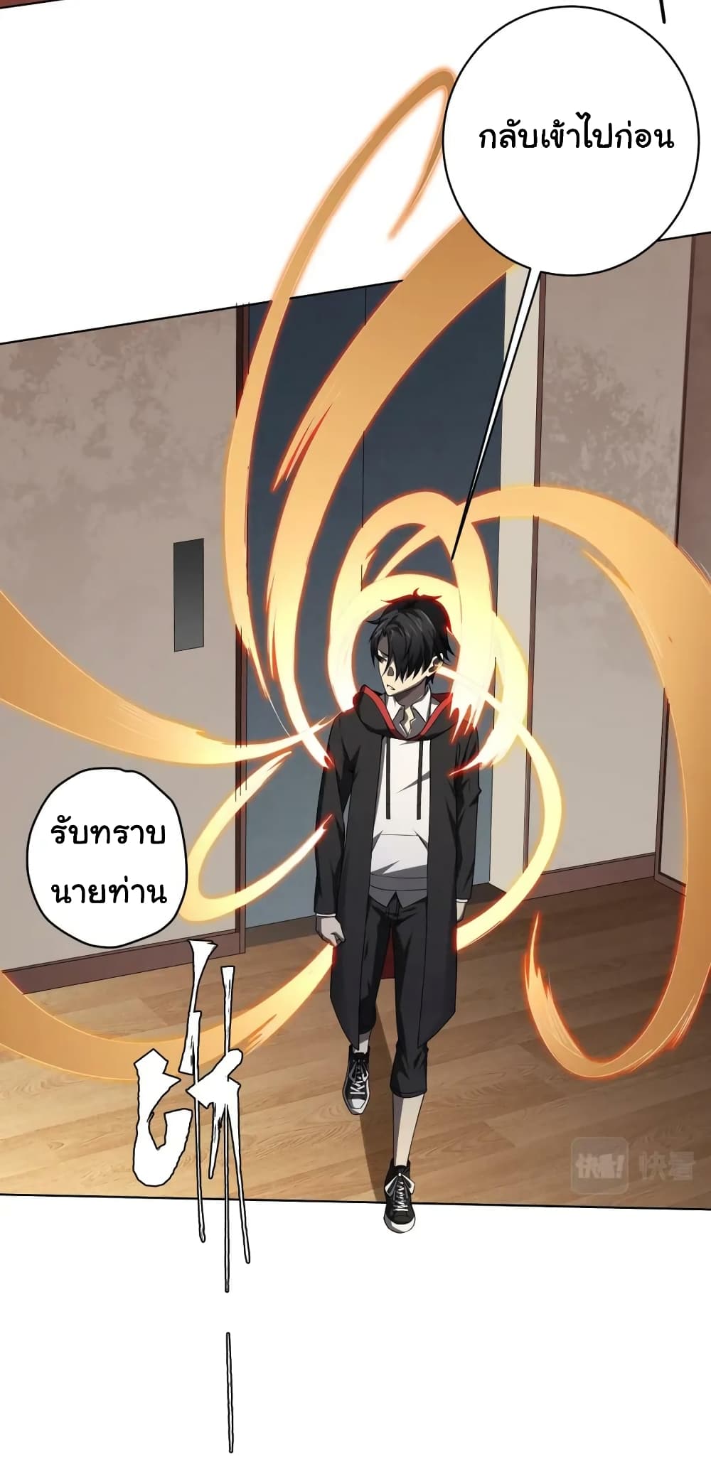 Start with Trillions of Coins ตอนที่ 16 19