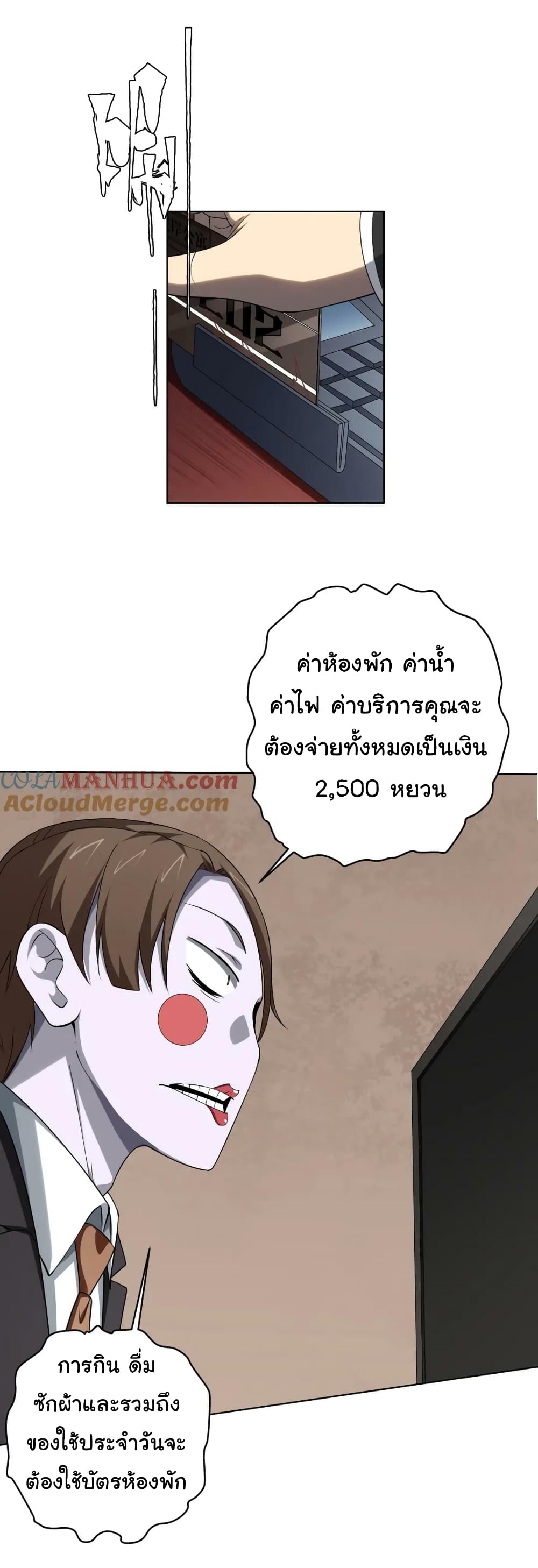 Start with Trillions of Coins ตอนที่ 16 31