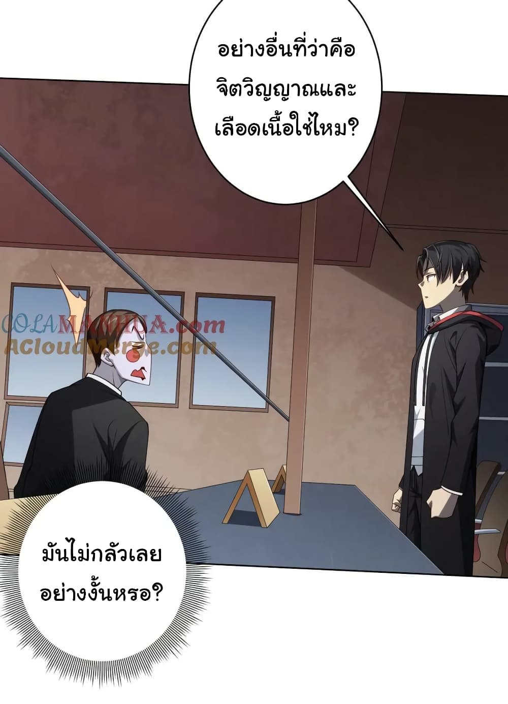 Start with Trillions of Coins ตอนที่ 16 34