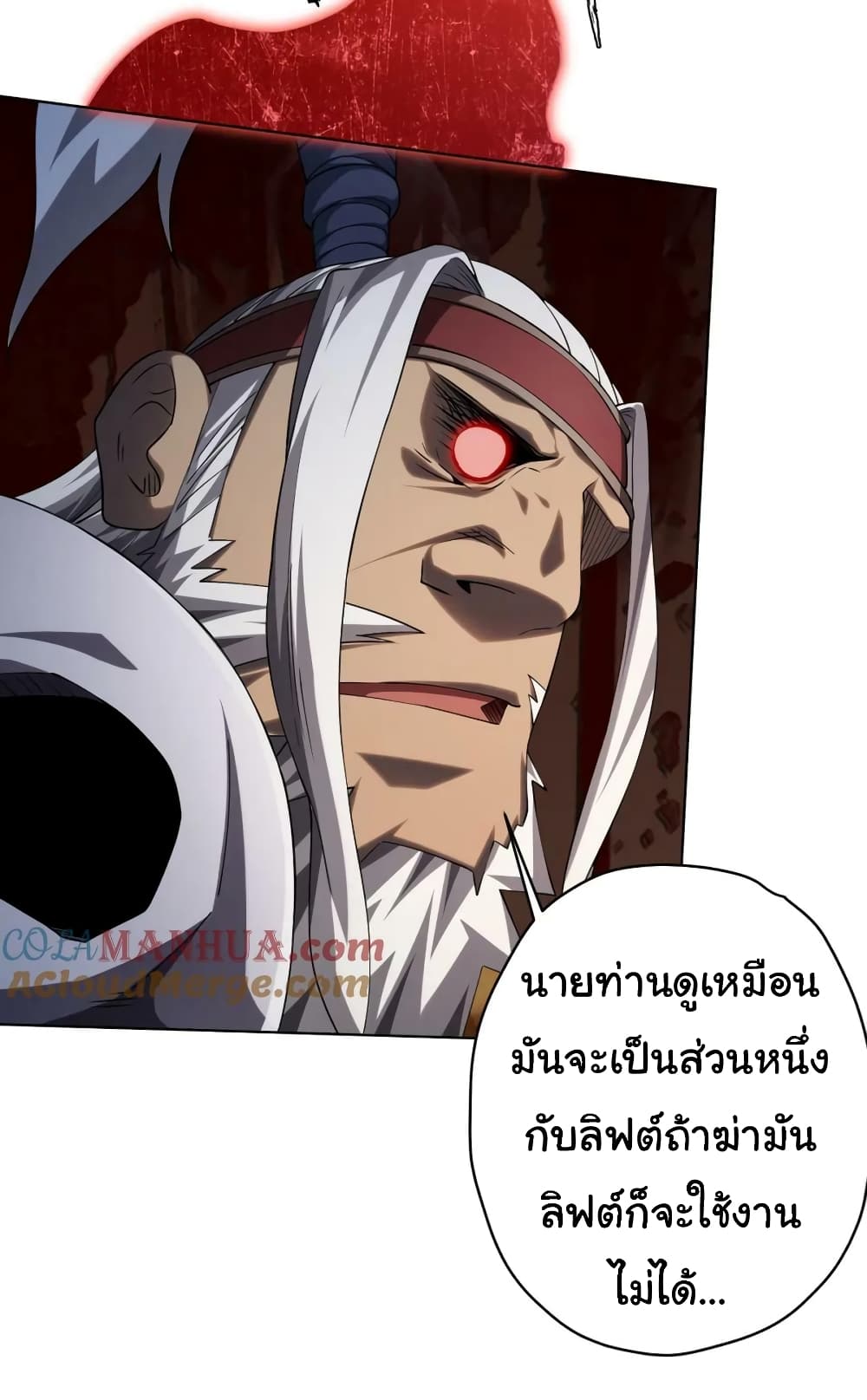 Start with Trillions of Coins ตอนที่ 16 8