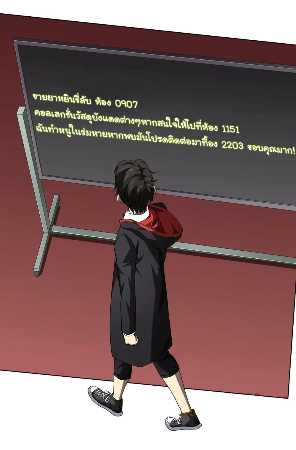 Start with Trillions of Coins ตอนที่ 17 41