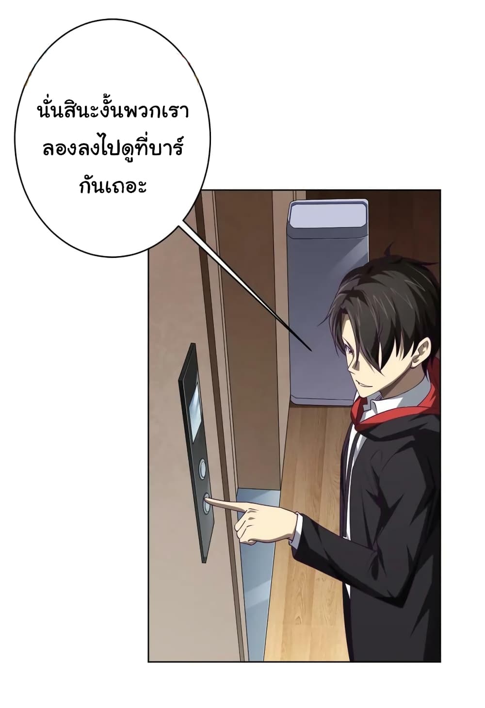 Start with Trillions of Coins ตอนที่ 17 47