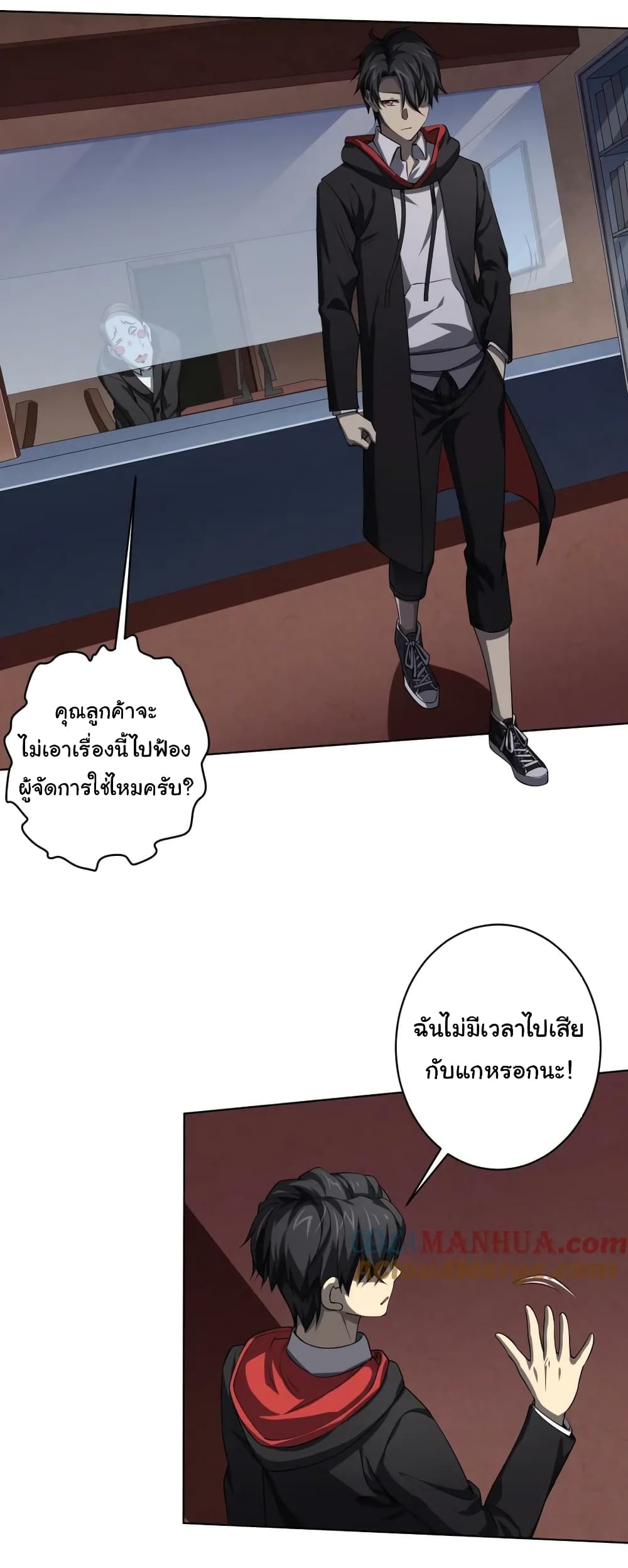 Start with Trillions of Coins ตอนที่ 17 6