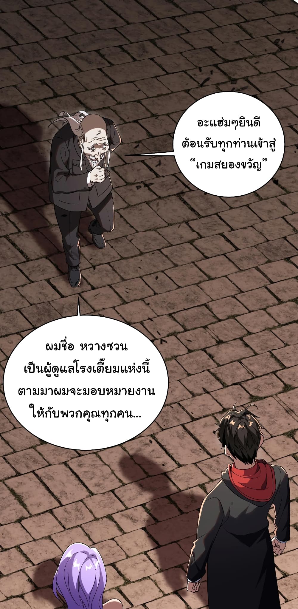 Start with Trillions of Coins ตอนที่ 2 2