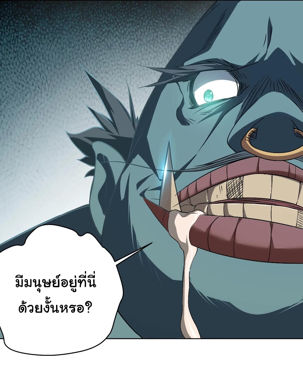 Start with Trillions of Coins ตอนที่ 2 25