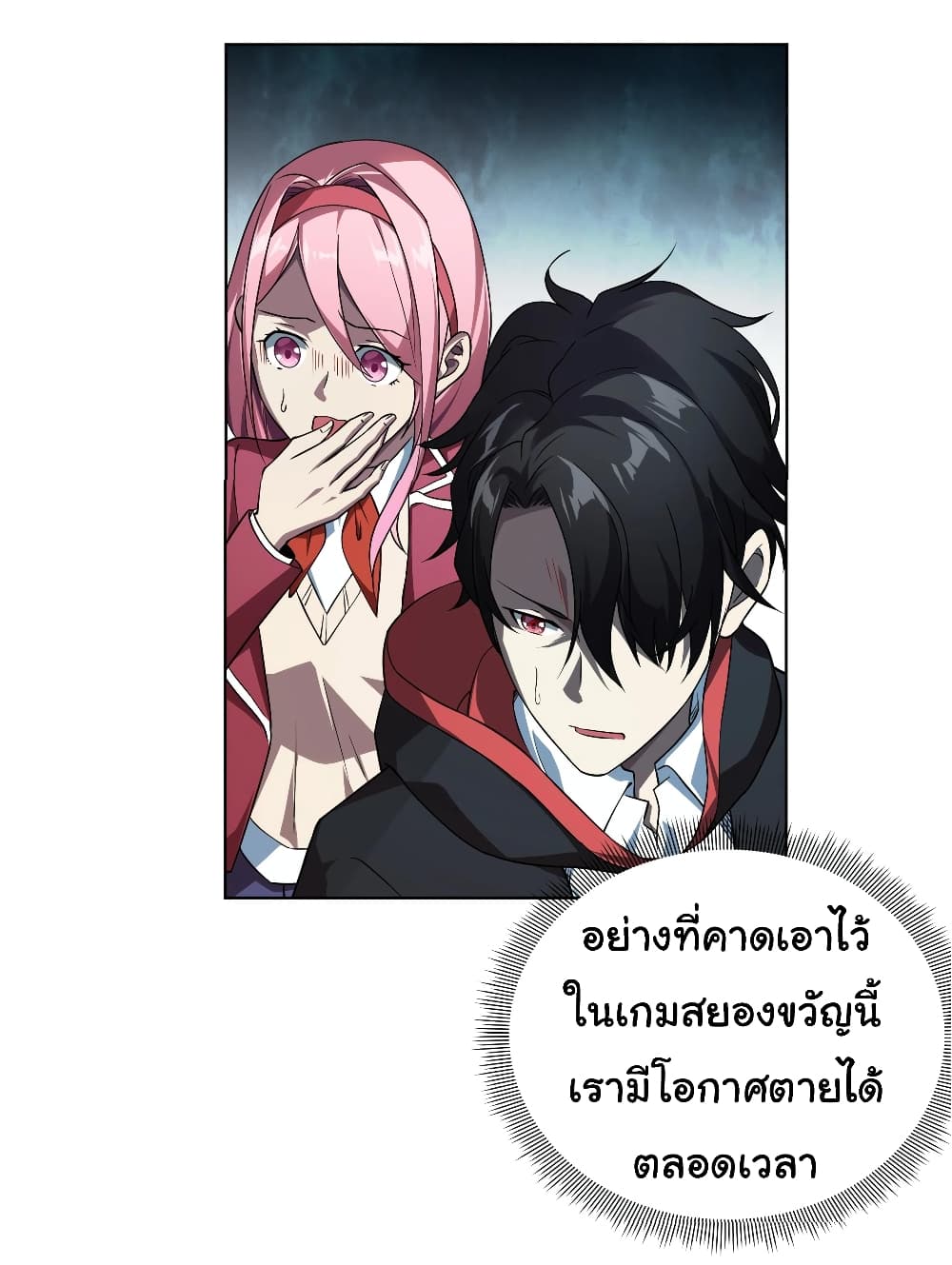 Start with Trillions of Coins ตอนที่ 2 29